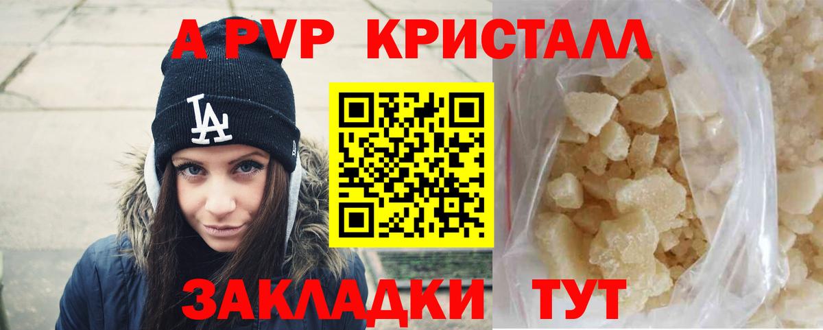 Альфа ПВП мука  Alfa_PVP  Alpha-PVP VHQ  Жигулёвск  Вход с VPN 