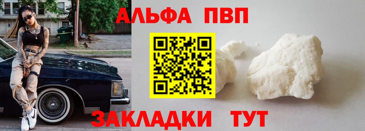 A PVP Crystall Жигулёвск