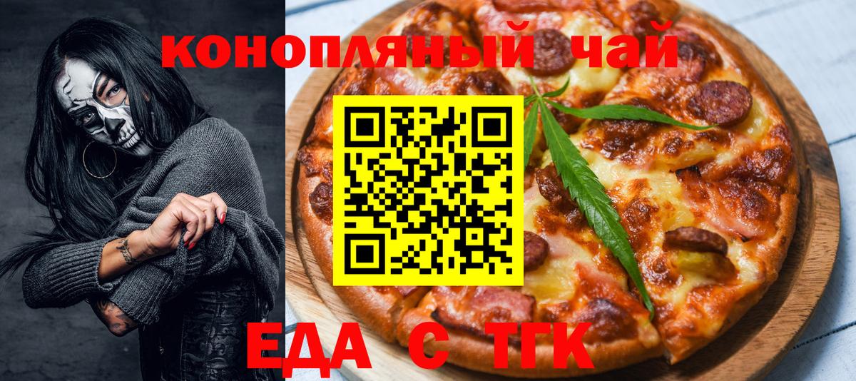 Жигулёвск  Cannafood конопля  Вход с VPN 