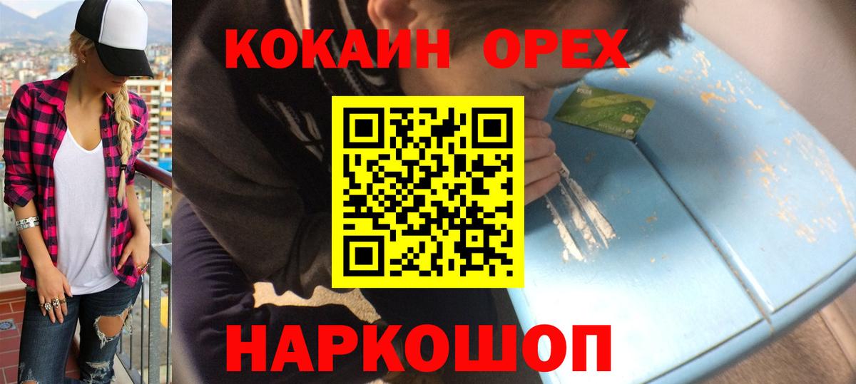 КОКАИН Боливия  Вход с VPN  КОКАИН Колумбийский  Жигулёвск 