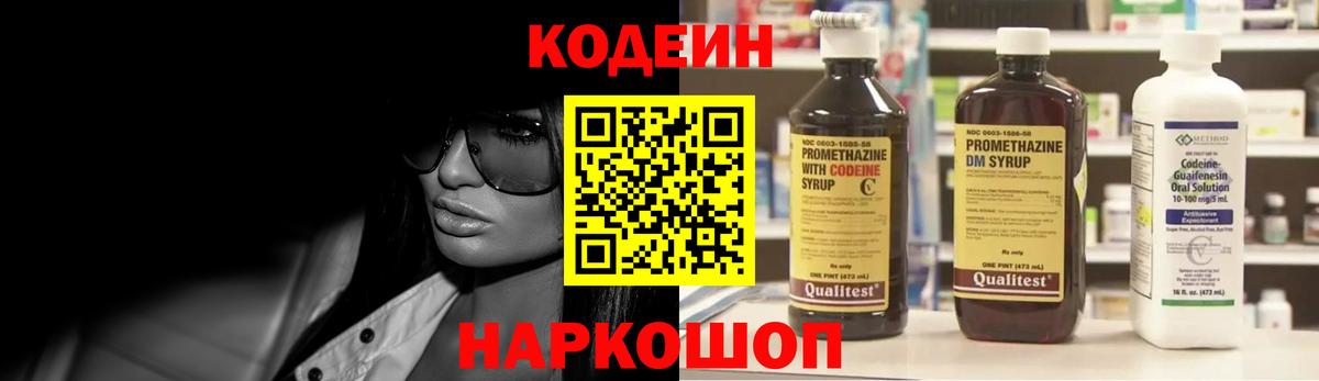 Жигулёвск  Кодеин напиток Lean (лин)  Кодеиновый сироп Lean напиток Lean (лин)  Вход с VPN 