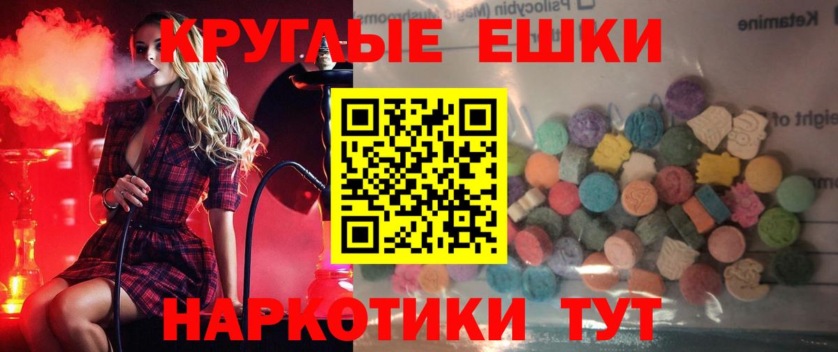 купить  цена  Вход с VPN  Жигулёвск  мориарти телеграм  ЭКСТАЗИ диски 