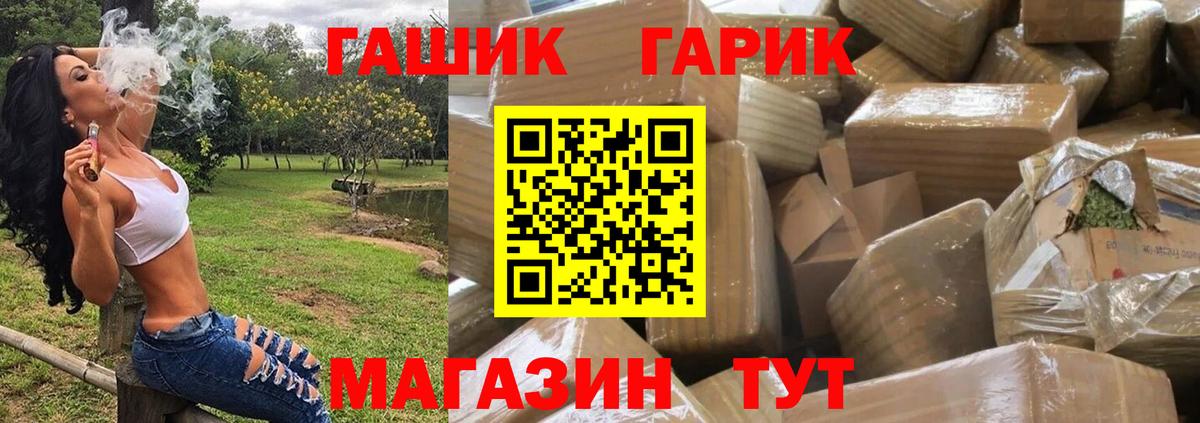 ГАШ Cannabis  Вход с VPN  где можно купить   Гашиш Cannabis  Жигулёвск 