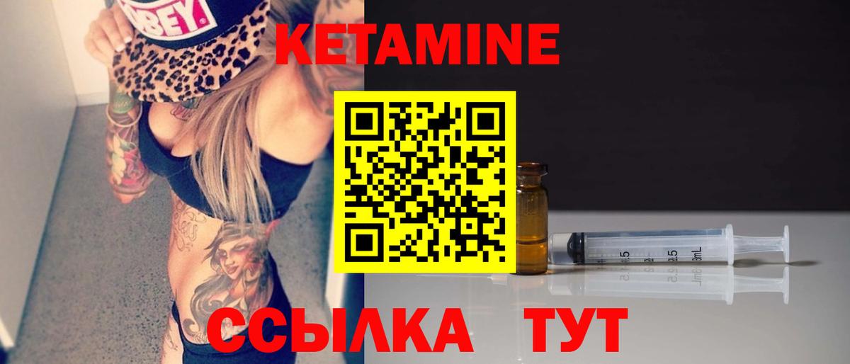 Жигулёвск  Кетамин VHQ  Вход с VPN  КЕТАМИН VHQ 