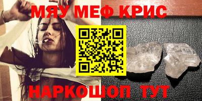 мефедрон VHQ Балаково