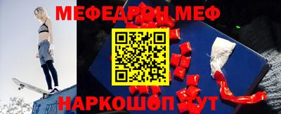 мефедрон VHQ Балаково