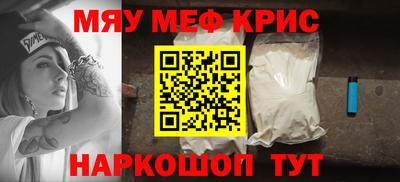 мефедрон VHQ Балаково