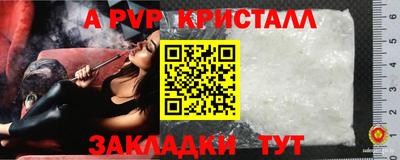 альфа пвп Балахна