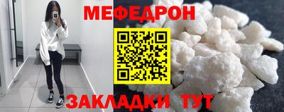 мефедрон VHQ Балаково