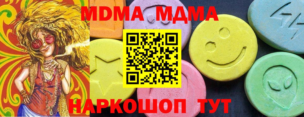МДМА crystal Жигулёвск