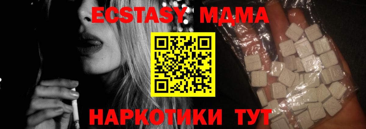MDMA Molly  MDMA молли  Жигулёвск  MDMA  Вход с VPN 