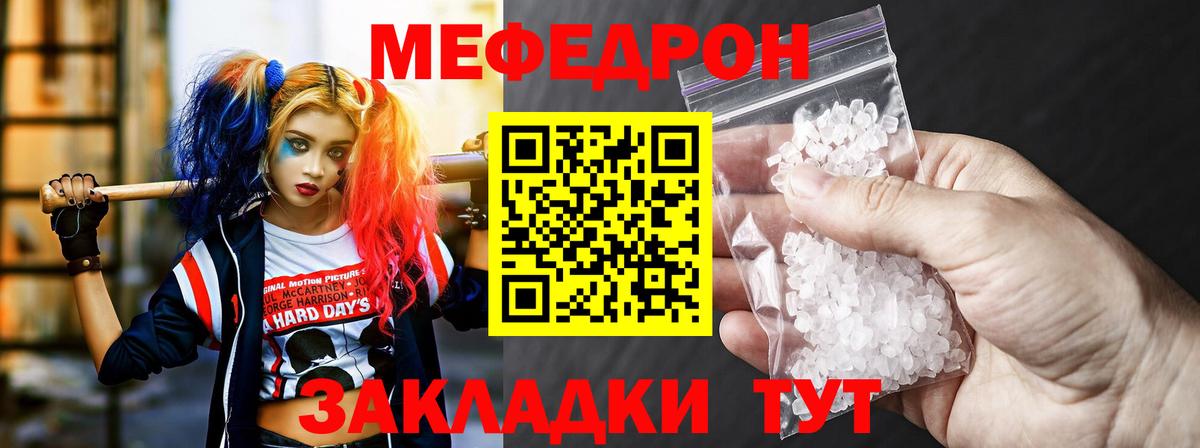 Меф Жигулёвск