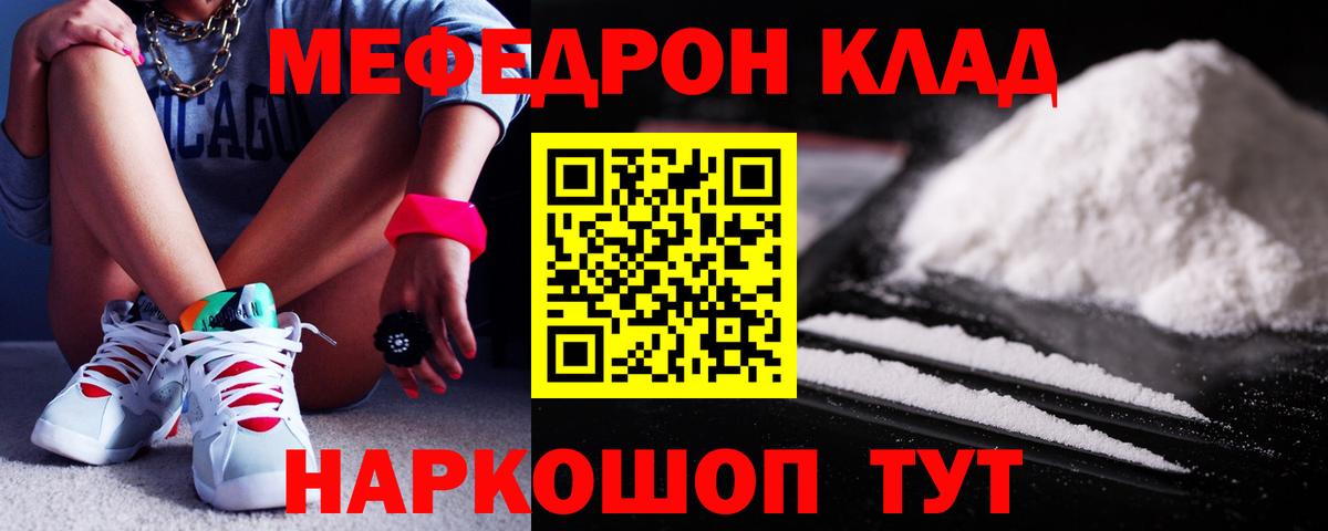 Мефедрон мяу мяу  Меф  Жигулёвск  Вход с VPN  Мефедрон 4 MMC 