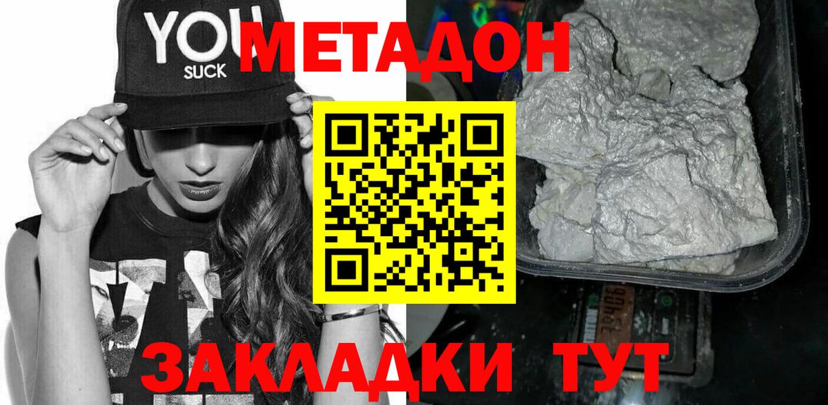 Жигулёвск  OMG маркетплейс  Вход с VPN  Метадон белоснежный 
