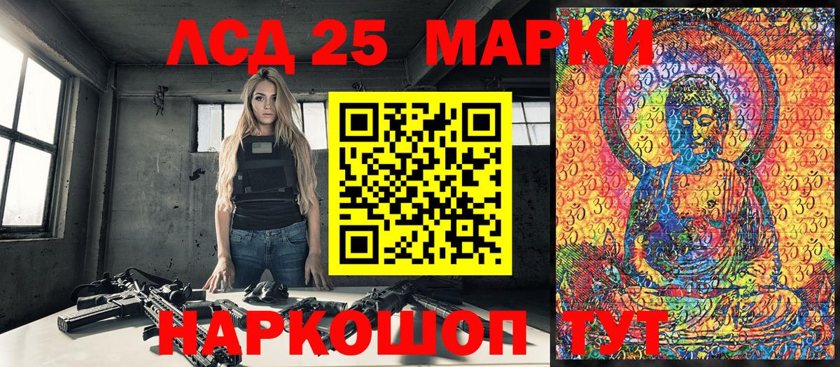 Марки 25I-NBOMe 1500мкг  Вход с VPN  Жигулёвск  Марки 25I-NBOMe 1500мкг 