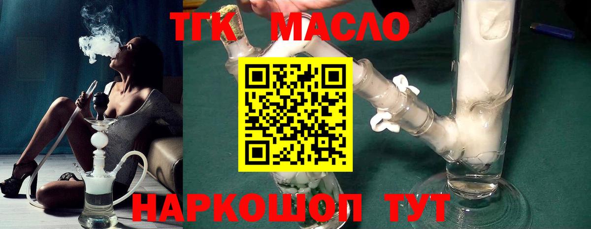 Дистиллят ТГК концентрат Жигулёвск